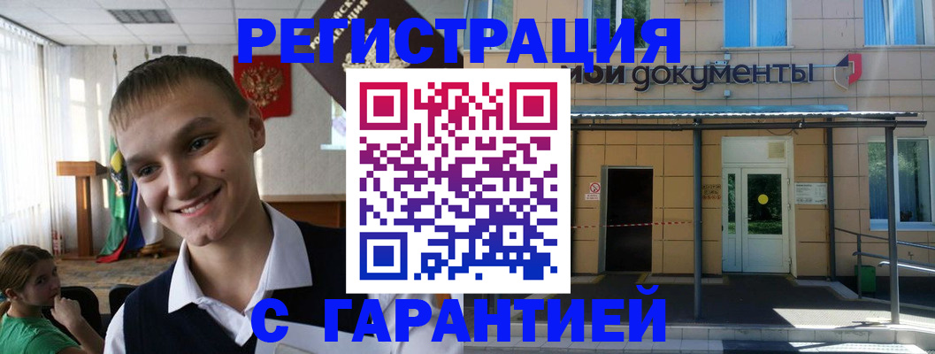 временная регистрация в квартире в Вельске