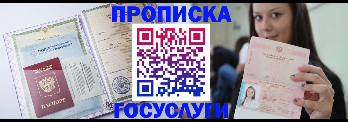 временная регистрация собственник в Вельске